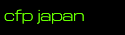 Call For Papers (Japanese)